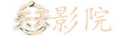 杨幂演过的电视剧